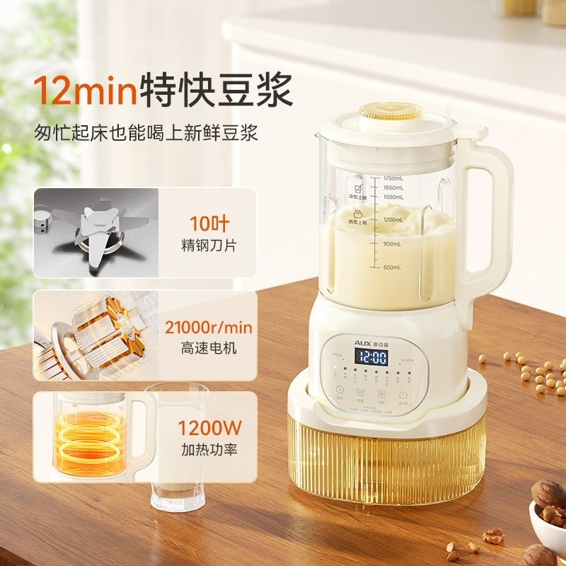 奥克斯水豆分离破壁机家用全自动轻音无渣新款豆浆机多功能免滤静,淘宝优惠券,粉丝福利购,淘宝优惠卷