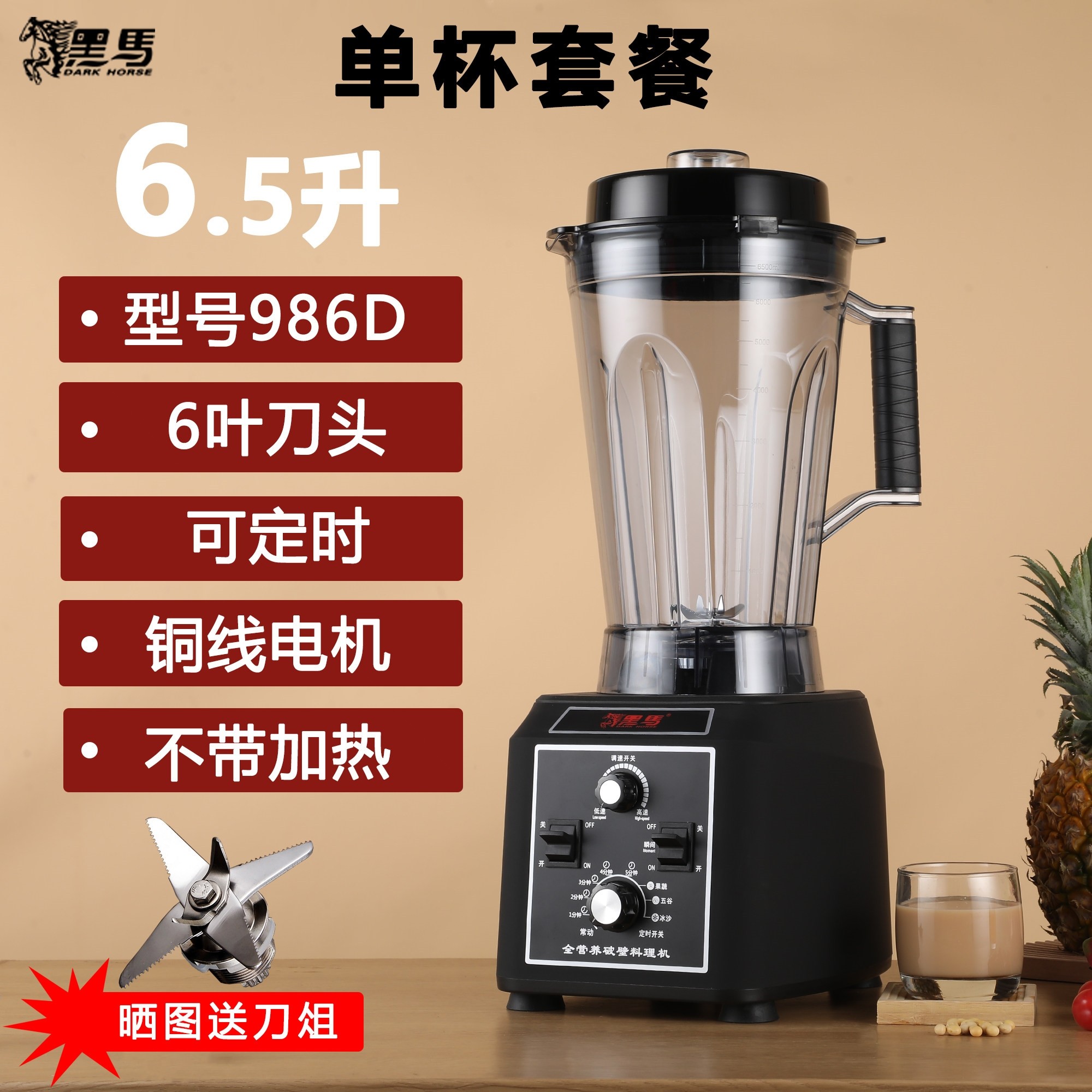 黑马商用豆浆机早餐店现磨细腻五破壁机全自动大功率大容量打浆谷,淘宝优惠券,粉丝福利购,淘宝优惠卷