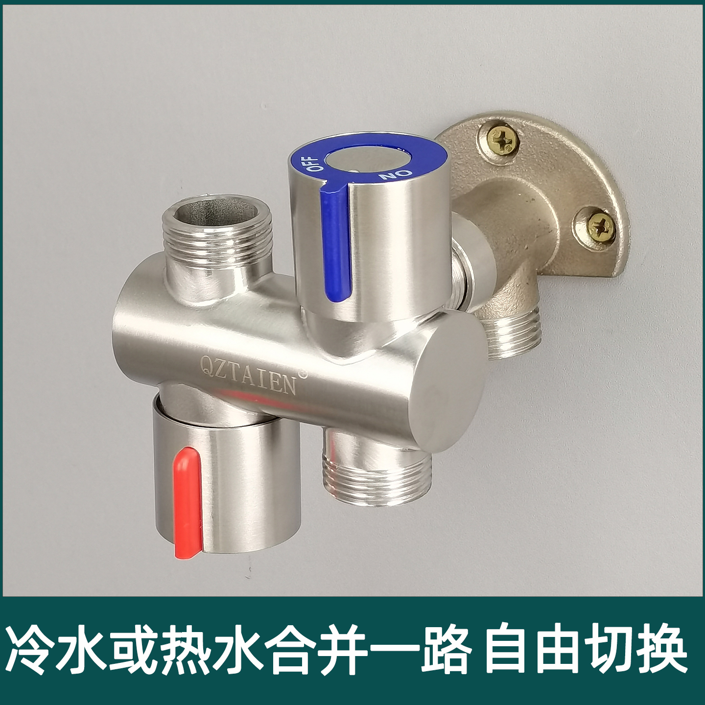 304不锈钢4分二进一出转换阀切换阀双开关双控水阀冷热水三通角阀 - 图1