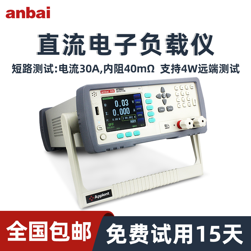 直流电子负载测试仪ANBAI安柏AT8611/8612定流定压电池容量检测仪-图0