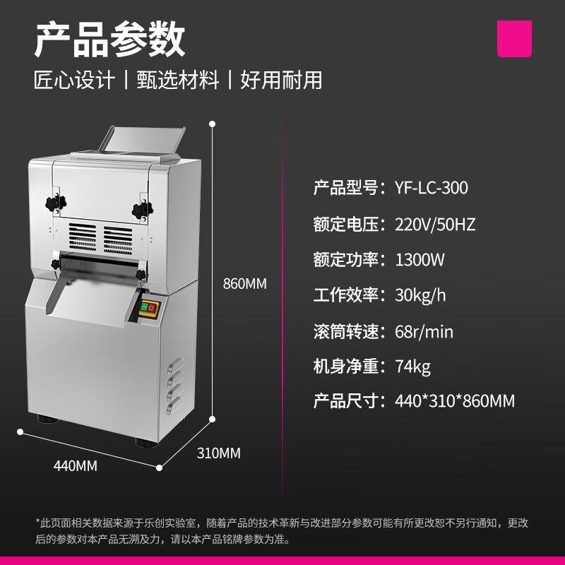 乐创（lecon）压面机商用电动大型不锈钢皮面压饺子皮压面条机厚 - 图1