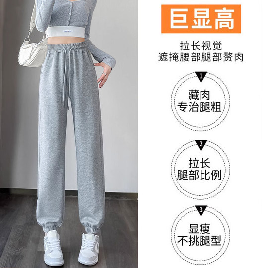 Women's high-waisted leg-fitting sweatpants all-match slimming sweatpants