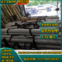 5083b 5083b aluminum plate 5A06 round stick 5A02 5754-0 state aluminum plate 5083-H32 aluminum stick 5A05 5005-H14