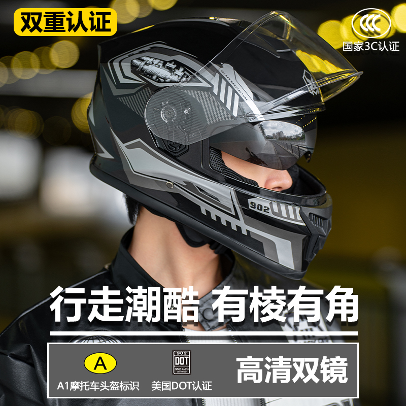 3C/DOT认证摩托车全盔男四季通用电动车头盔女冬季保暖双镜安全帽 - 图1