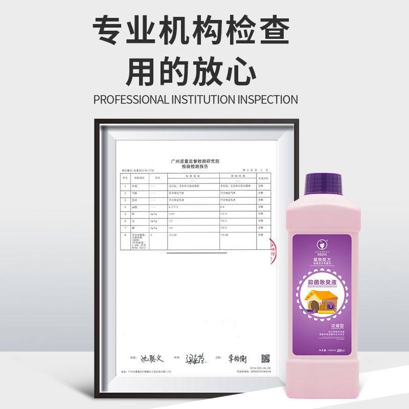 雪貂留香宠物消毒液猫狗除臭剂环境消毒除臭去尿味除味用品,淘宝优惠券,粉丝福利购,淘宝优惠卷