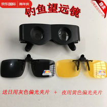 Orange Central High-definition Fishing Telescope Look Rafting Closer to zoom Fishing Glasses Double polarized headwear Glasses