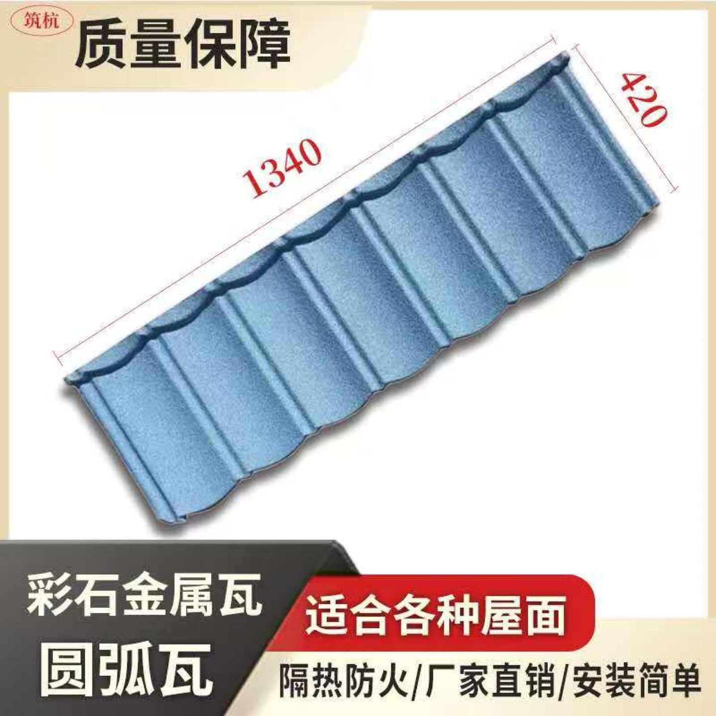 彩石金属瓦扛冰雹隔音防火防水别墅自建房旧房改造屋面瓦厂家直销,淘宝优惠券,粉丝福利购,淘宝优惠卷