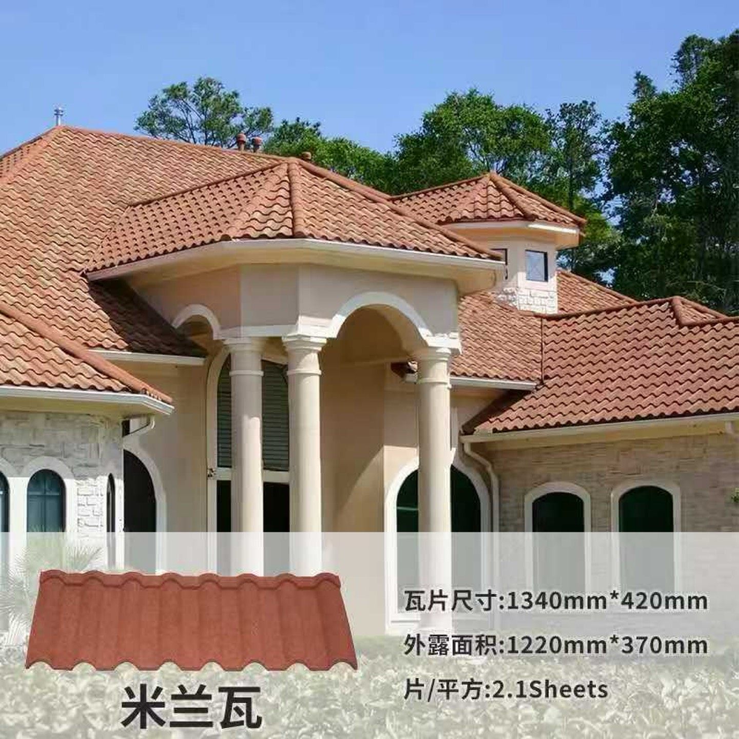 彩石金属瓦扛冰雹隔音防火防水别墅自建房旧房改造屋面瓦厂家直销,淘宝优惠券,粉丝福利购,淘宝优惠卷