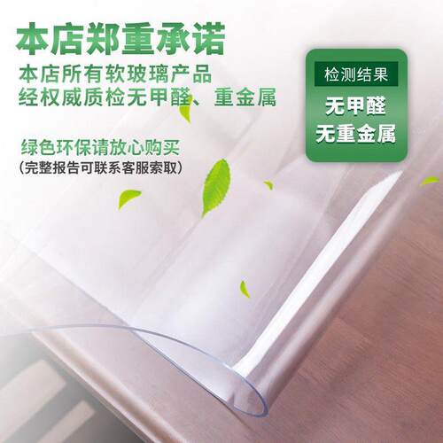 6b76防烫软质pvc防水桌布软玻璃塑料台布放油免洗明水餐桌透茶几 - 图1