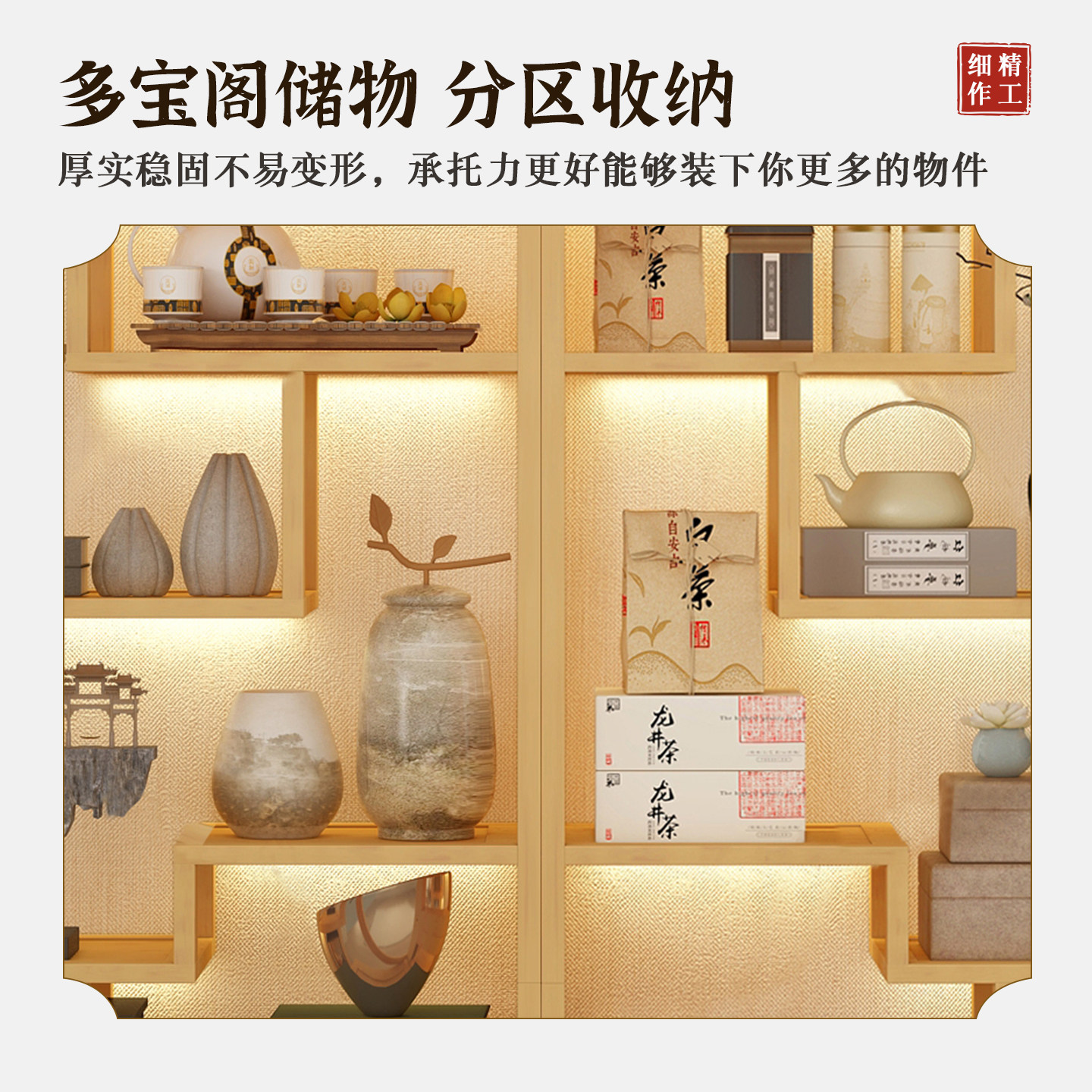 茶柜置物架家用陈列架新中式博古架茶室创意茶具收纳柜茶叶放置架,淘宝优惠券,粉丝福利购,淘宝优惠卷