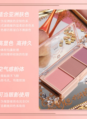 一抹腮红清新好气色日常妆自然