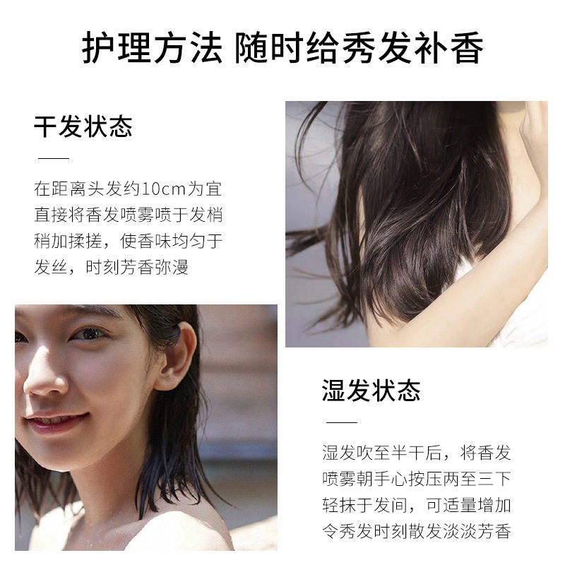 贵族之泉头发香喷雾免洗女士男香水 beyourgirlfriend香水