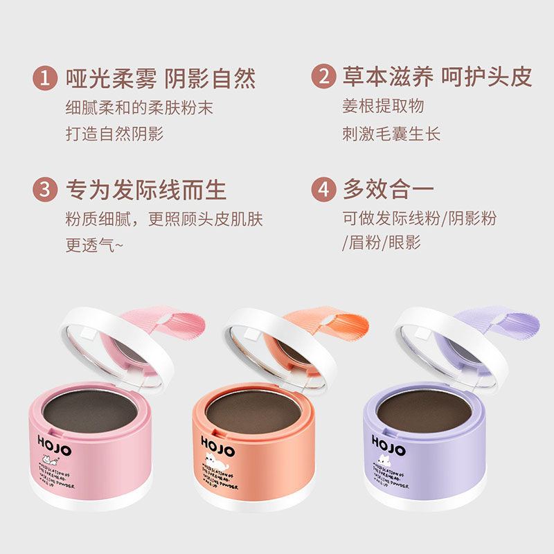 发际线粉填充防水防汗遮挡修容粉 beyourgirlfriend阴影