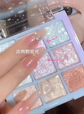 开运粉色眼影一眼定钟情玩转眼色