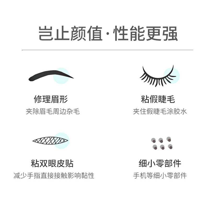 精密假睫毛专业镊子嫁接贴眉毛夹 beyourgirlfriend化妆/美容工具