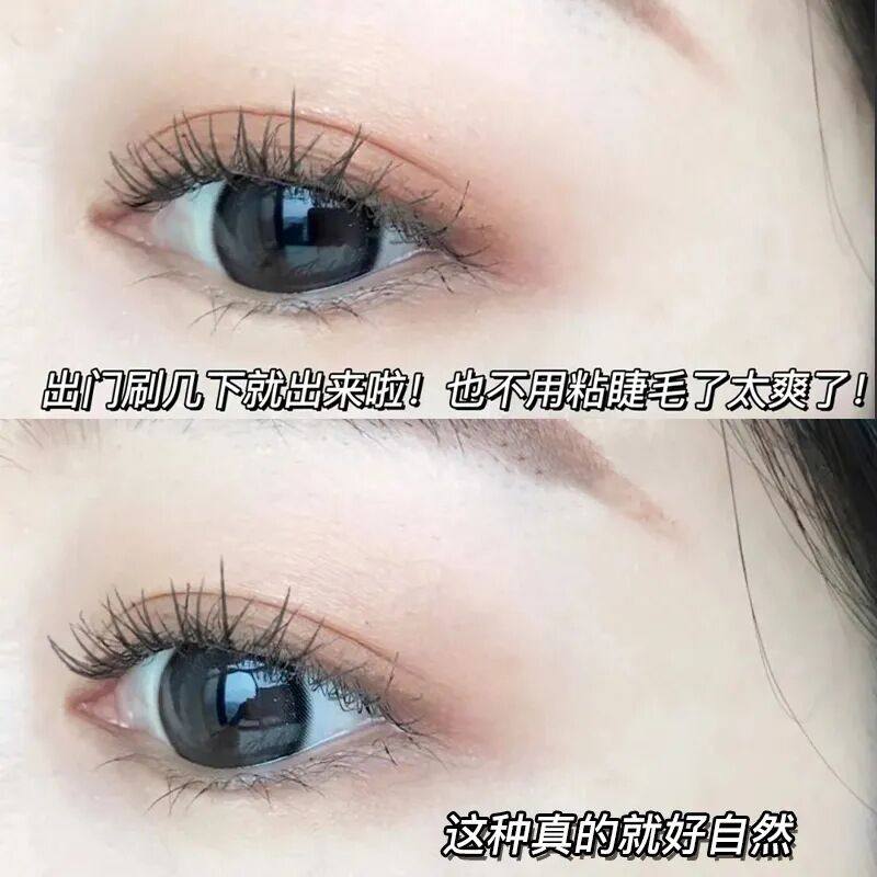 透明防水纤长卷翘不晕染睫毛雨衣 beyourgirlfriend睫毛膏/睫毛增长液