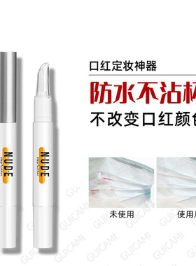 口红雨衣防水不沾杯立体自然