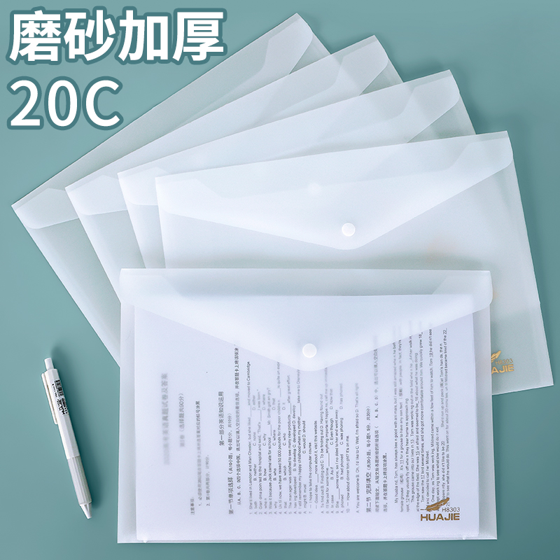 A4文件袋磨砂透明塑料加厚20C大容量按扣试卷收纳袋学生用档案资料袋文件夹文具商务办公用品定制印LOGO批发-图0