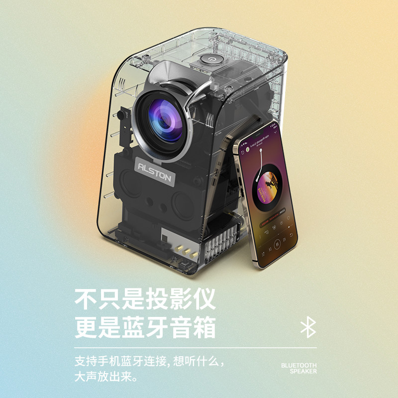 alston阿尔斯通超高清小型投影仪 ALSTON投影机