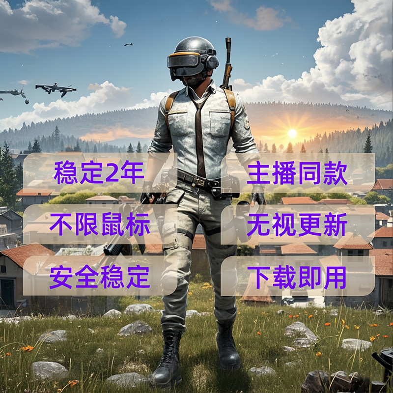 罗技PUBG压吃鸡枪鼠标u芯片盘物理宏盒子鼠标宏绝地求生自动主播