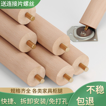 Solid wood table legs bracket table legs sofa legs support table corner footed tea table Four legs desk chair bench chair legs