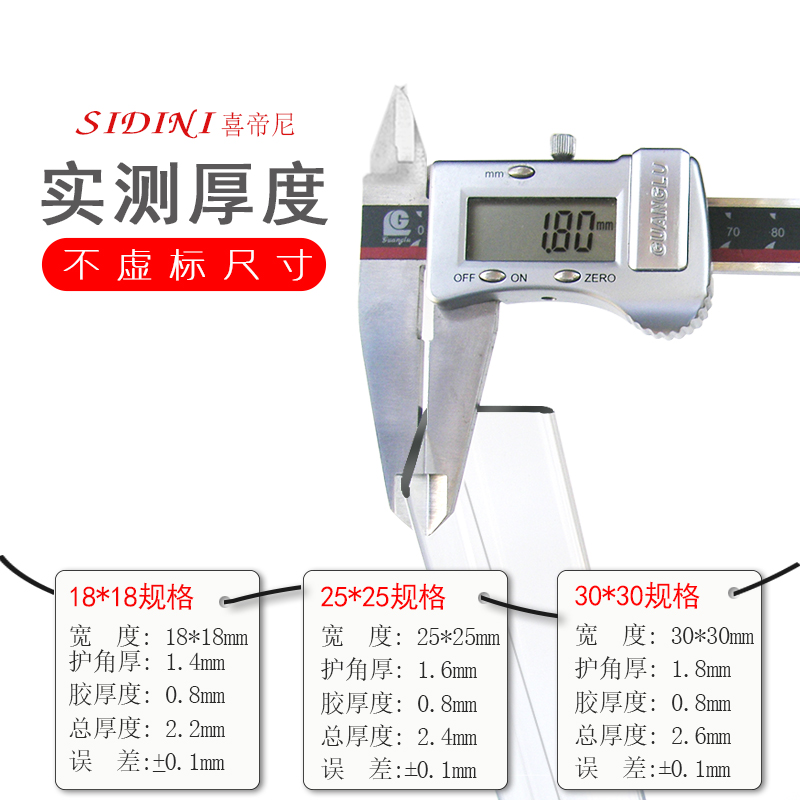 透明护角条自粘墙护角防撞免打孔阳角收边防磕碰直角包边墙边保护 - 图3