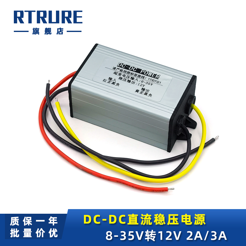 48V36V24V转12V稳压器直流DC变压模块车载降压器转5V9V电源转换器