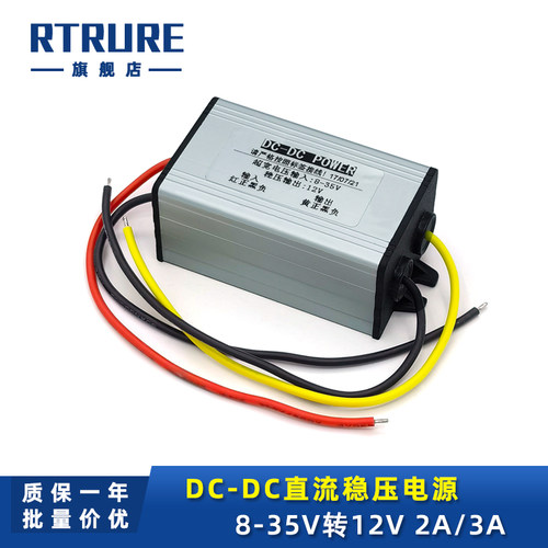 60V48V36V24转12V稳压直流DC变压模块车载降压器变5V9V电源转换器 - 图1