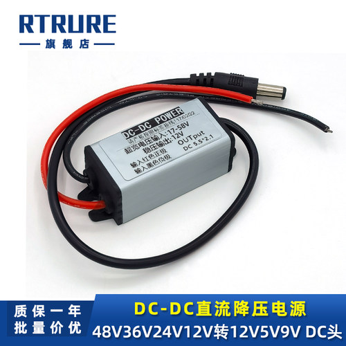 60V48V36V24转12V稳压直流DC变压模块车载降压器变5V9V电源转换器 - 图0