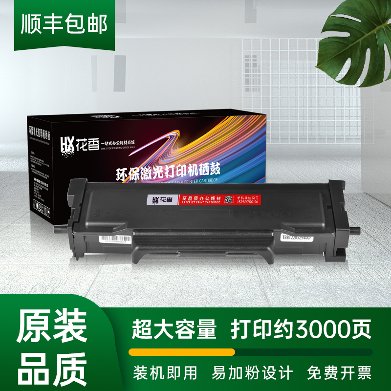 适用奔图PANTUM M7109DW打印机粉盒M7209FD硒鼓M7109D芯片M7209FDW碳粉M71090W墨盒PANTUMM7109D墨粉M71090鼓-图0