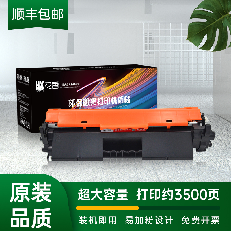 适用惠普HP LaserJet 30A CF230A粉盒30X CF230X硒鼓32A CF232A成像鼓30ACF230A墨粉HPLaserJet32ACF232A碳粉-图0