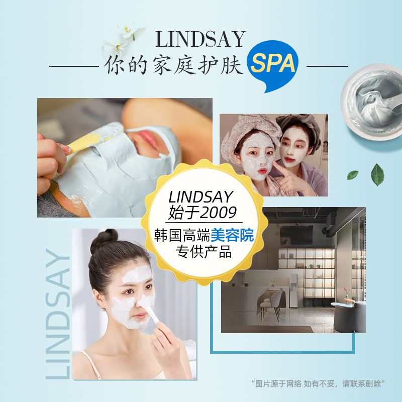 韩国霖赛林赛Lindsay茶树软膜粉清洁控油面膜粉泥膜美容院专用女-图1