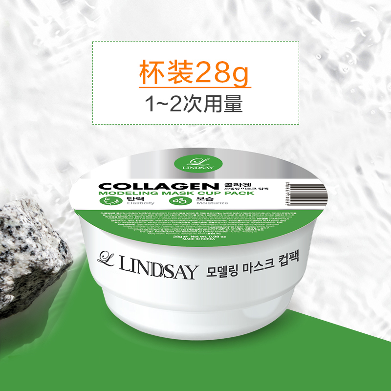 韩国霖赛林赛Lindsay胶原蛋白泥浆面膜软膜粉涂抹式补水泥膜 28g-图0