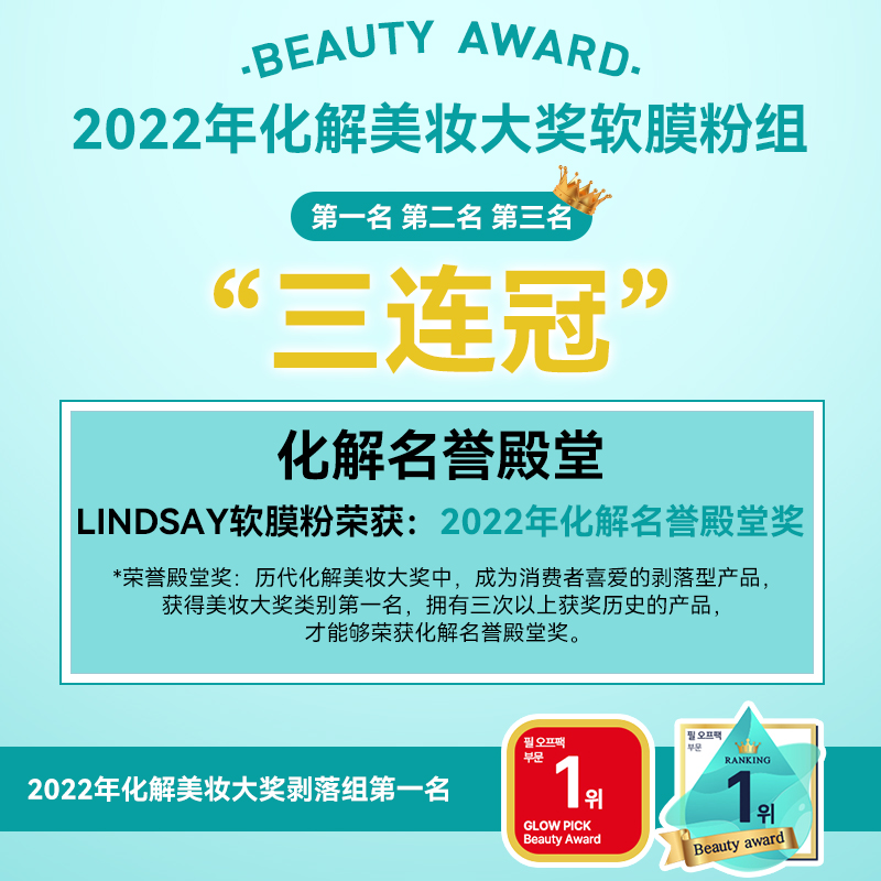 Lindsay霖赛林赛金盏花软膜28g便捷装涂抹泥膜韩国院线同款正品-图3