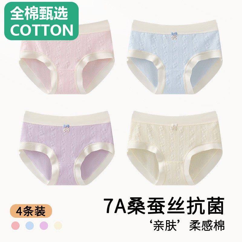 全棉母婴纯棉儿童内裤女童三角裤a类棉少女6-12岁女孩中大童秋冬,淘宝优惠券,粉丝福利购,淘宝优惠卷