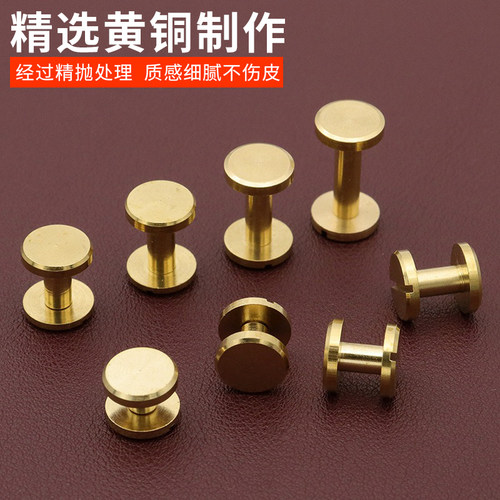 黄铜螺丝包包铆钉diy配件皮带扣对锁螺钉物品紧固件黄铜工字铆钉 - 图1