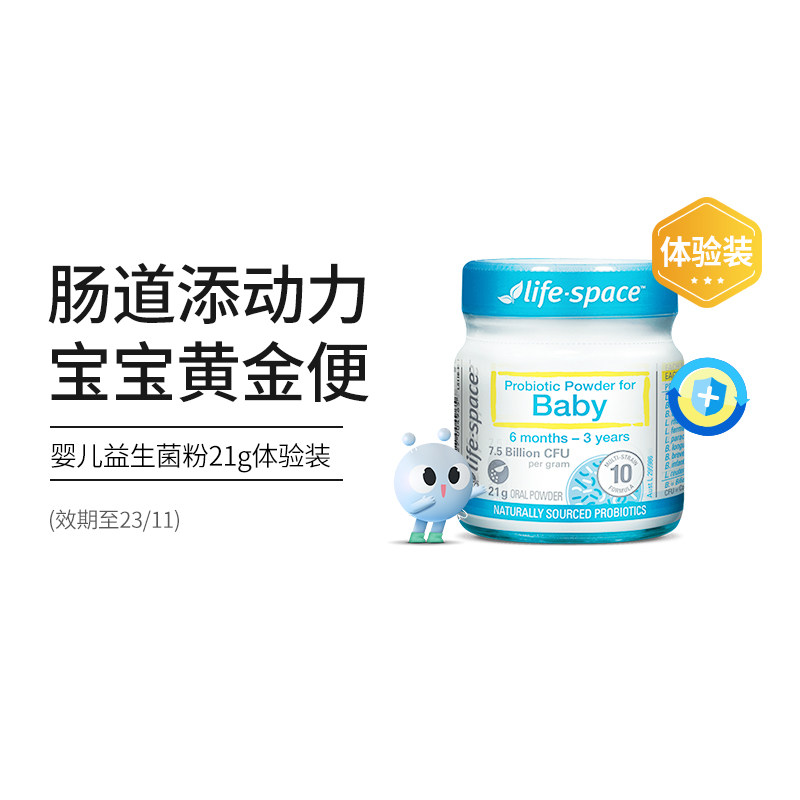  LifespaceEvolutionHealth益生菌