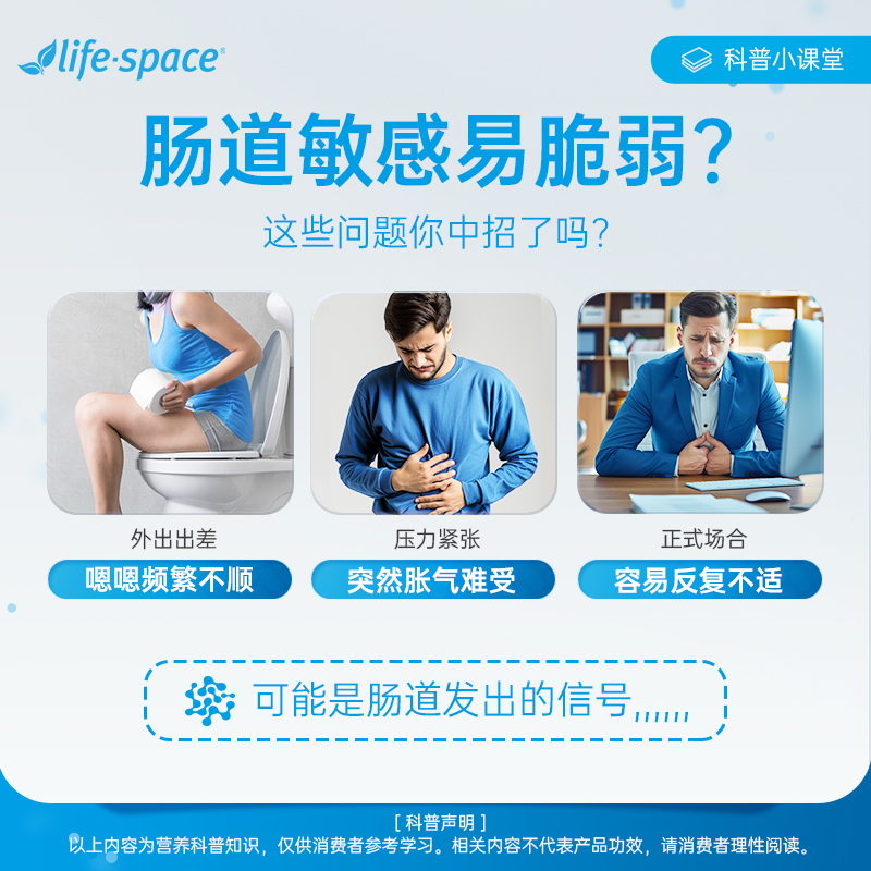 lifespace澳洲进口益生菌成人IBS益生菌呵护调理肠道胃胀气肠易激