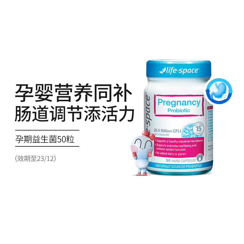  LifespaceEvolutionHealth益生菌