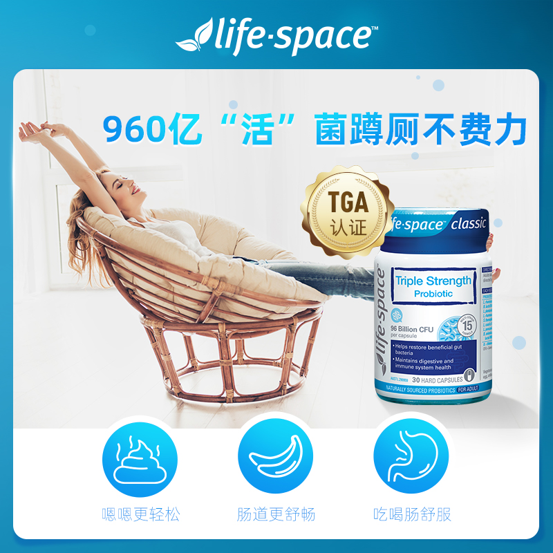 益倍适960亿益生菌30粒lifespace小蓝腰倍益适官方旗舰店小蓝条