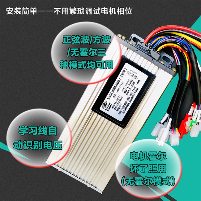 静音78v锂电正弦波电动车通用控制v器500w60v改00w42v1000w8装提. - 图0