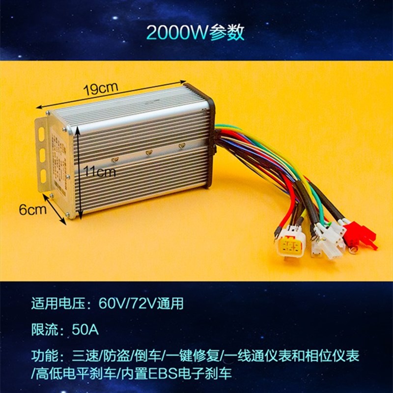 静音78v锂电正弦波电动车通用控制v器500w60v改00w42v1000w8装提. - 图1