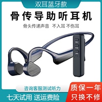 Bone Conduction Assisted Hearing Ear Instrumental Bone Sensing Bluetooth Headphone Seniors Special Bone Transmission Sound Deaf Ear Back Pickup