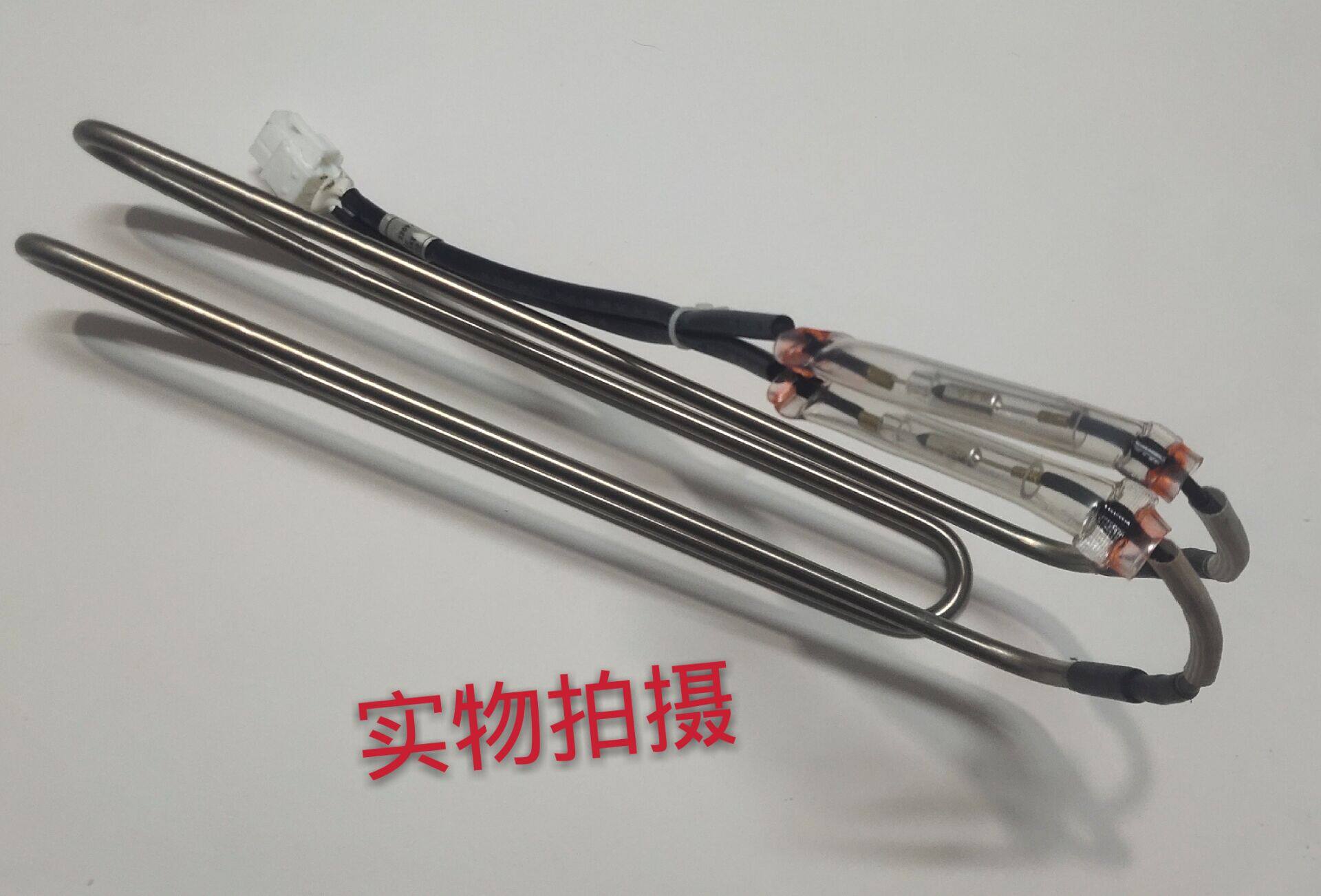 适用海信容声冰箱化霜加热器加热器管bcd-252wt 252/262wtg 252