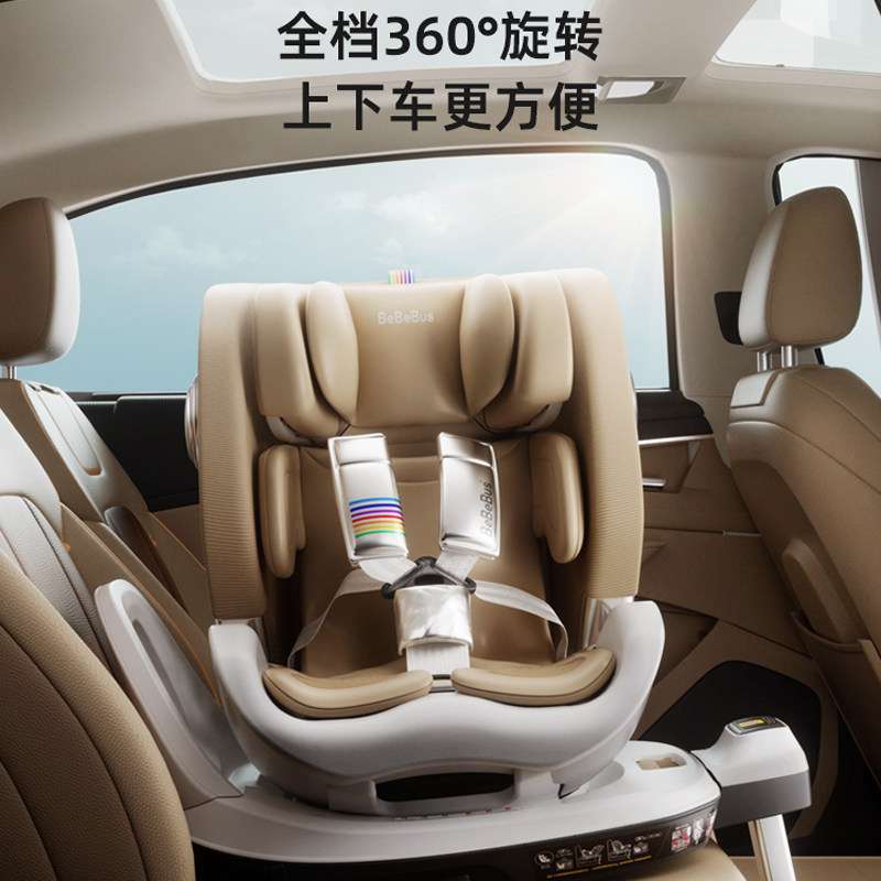 BeBeBus新生儿婴儿安全座椅天文家pro0-6岁宝宝儿童汽车载360旋转,淘宝优惠券,粉丝福利购,淘宝优惠卷