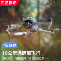 DJ Xinjiang drone professional class aerial camera HD 50 min long sequel GPS positioning intelligent obstacle avoidance 16K