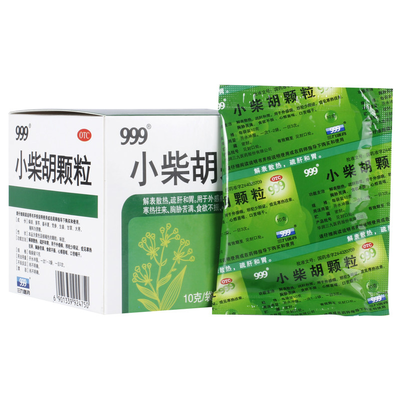 999三九9袋儿童解表小柴胡颗粒 999大药房感冒咳嗽