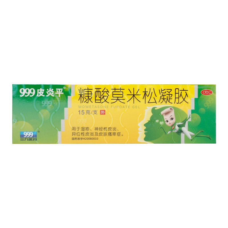 999皮炎平糠酸莫米松凝胶外用药 999大药房抗菌消炎