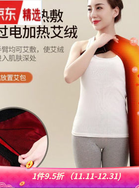 按摩器电发热保暖按摩护肩膀手臂肩周防寒艾灸理疗家用男黑色热敷