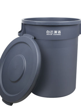 白云清洁AF07503大号圆形桶垃圾桶储物水桶用蓄水桶带盖四轮底座8